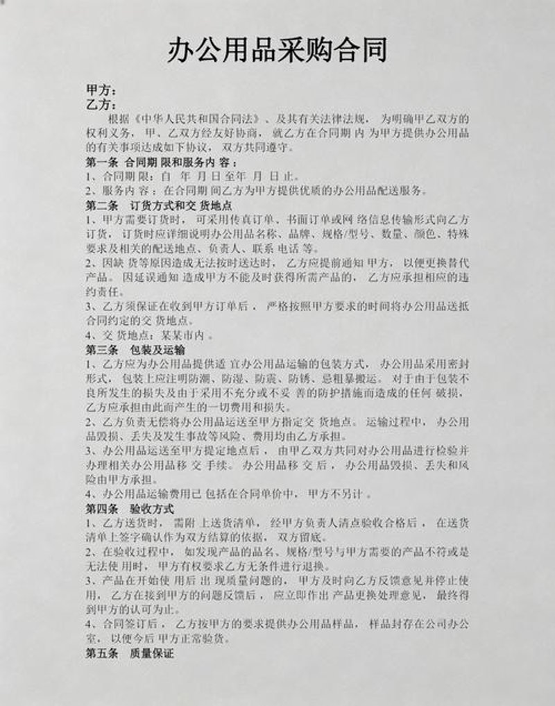 掌握综合贸易商行的经营秘诀：打造高效供应链