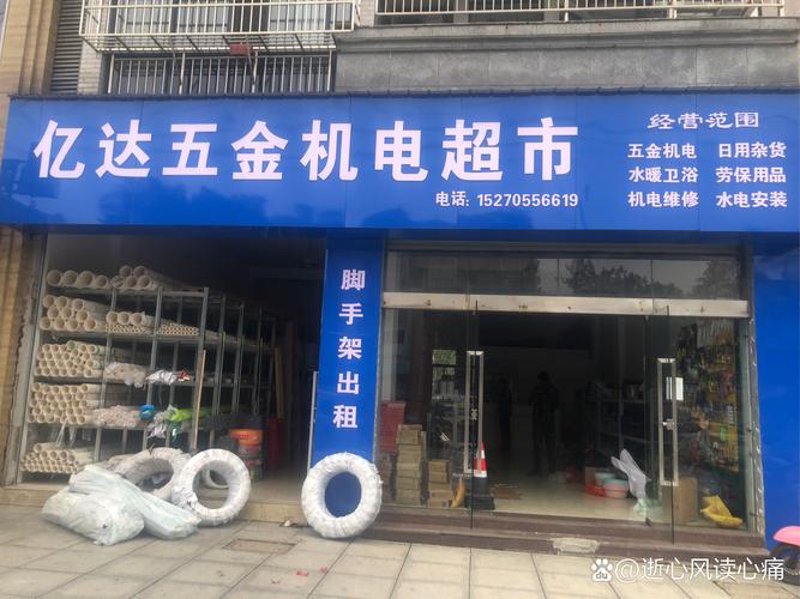 五金机电批发行业的成功案例分析
